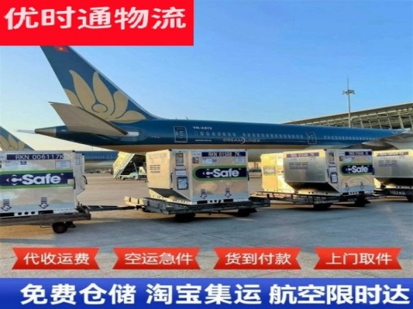 嘉峪关到加拿大空运加急专线